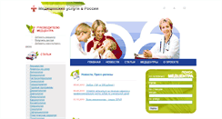 Desktop Screenshot of medselect.ru
