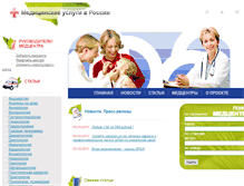 Tablet Screenshot of medselect.ru